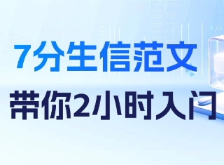 7分生信范文，带你2小时入门生信