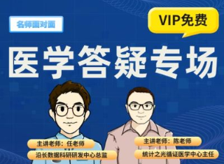 陈老师、任老师答疑专场直播